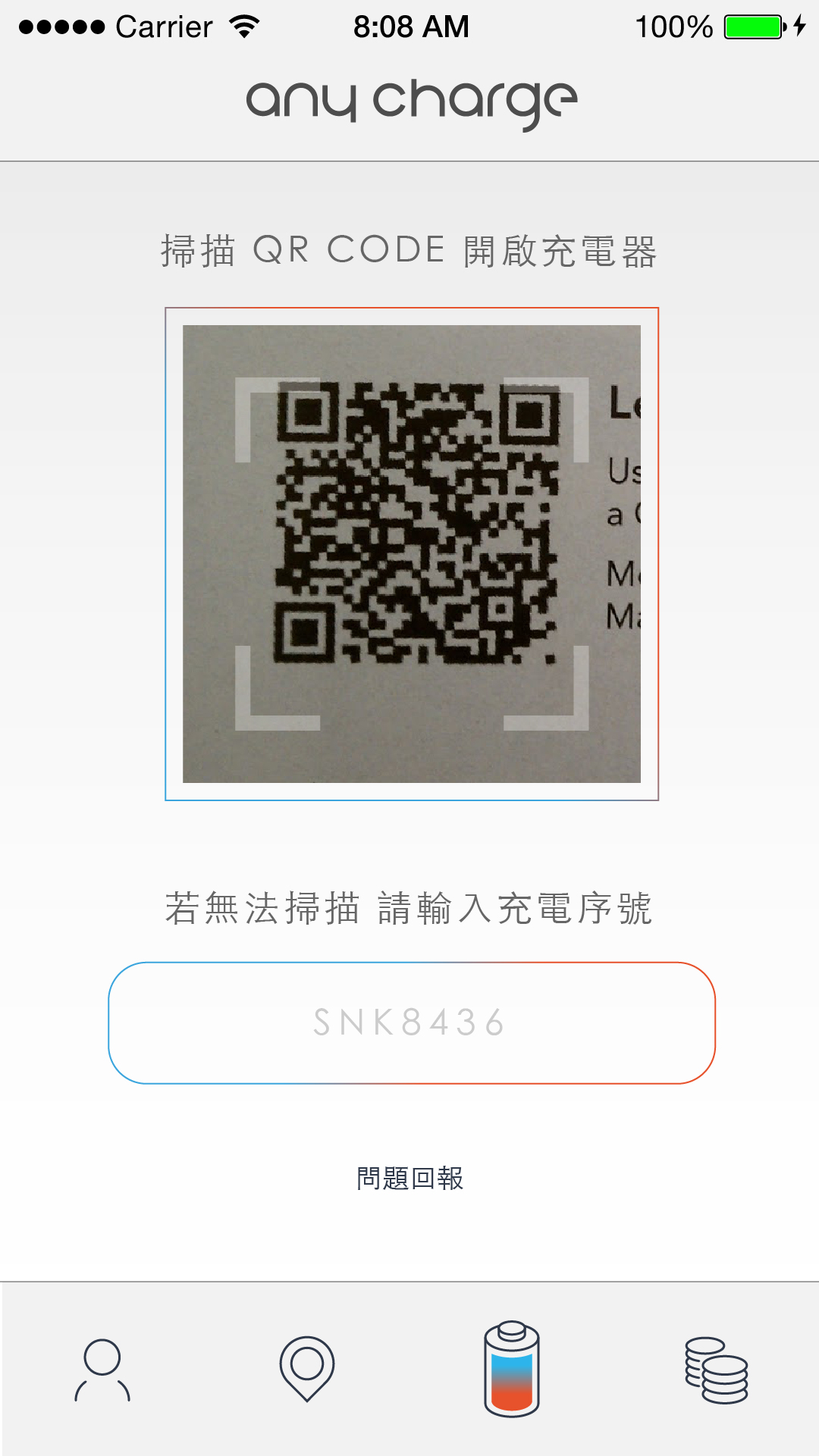 QR コードをスキャン